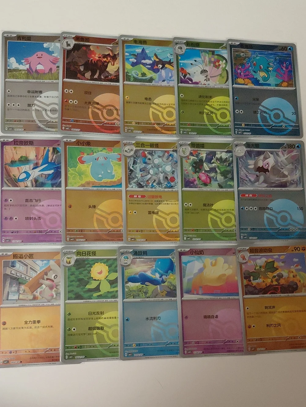Chinese Gem 5 - Pokéball Holos - 15 Card Lot - NM